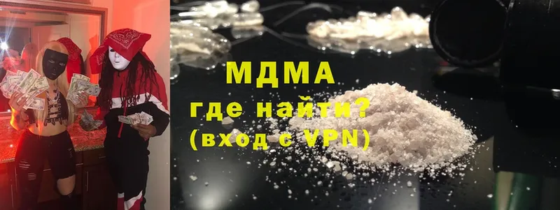 наркотики  Нерюнгри  MDMA crystal 