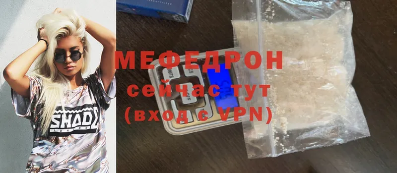 Мефедрон mephedrone  наркотики  мега сайт  Нерюнгри 